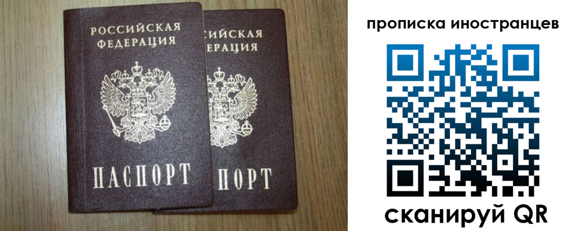 прописка от собственника в Щучье