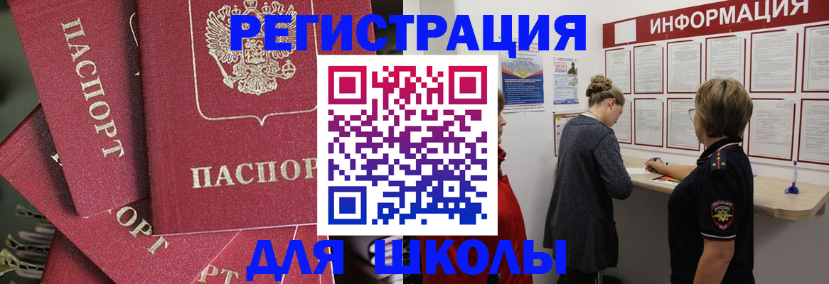 прописка от собственника в Щучье