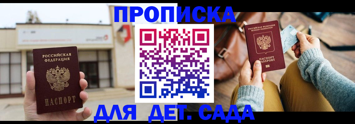найти адрес прописки в Щучье