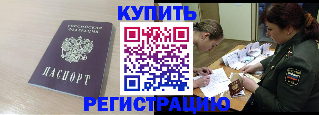 найти адрес прописки в Щучье