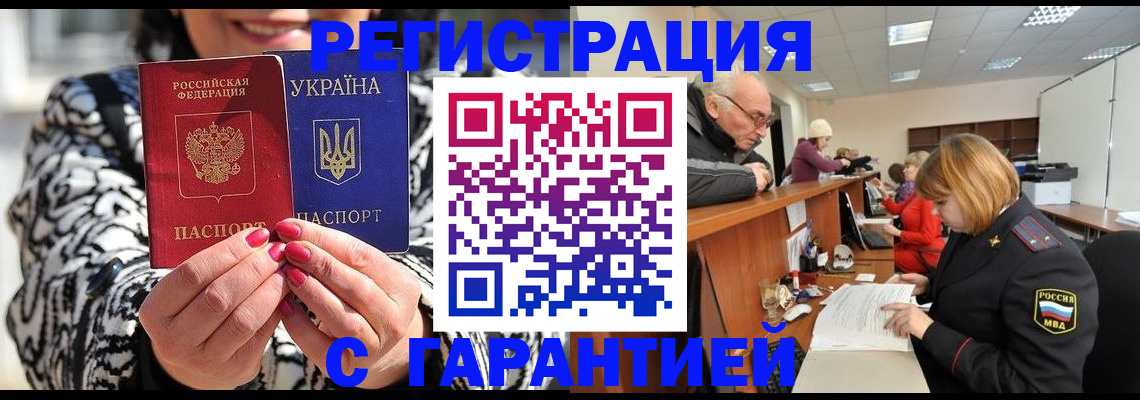 прописка для военкомата в Щучье