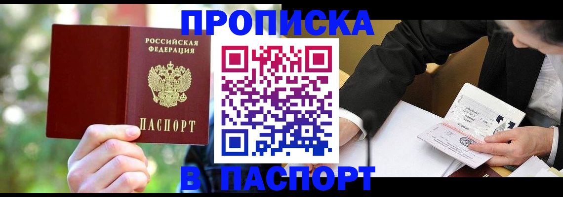 миграционный учет в Щучье