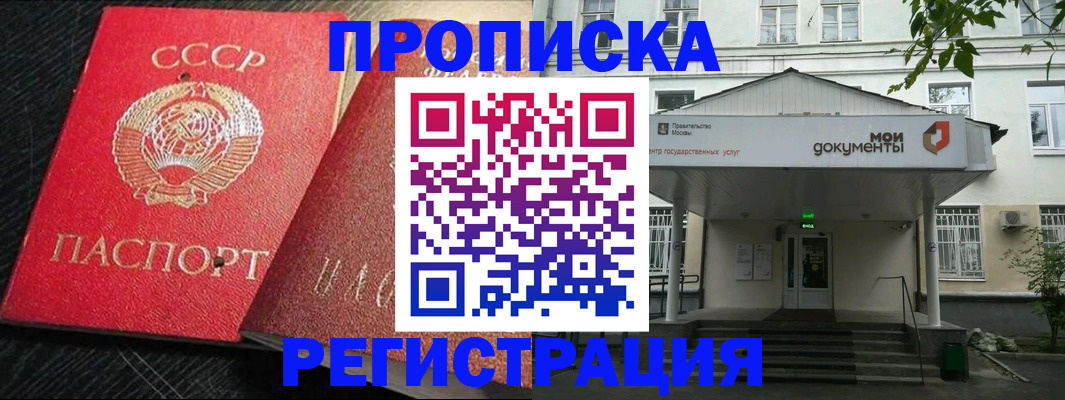 прописка в квартире в Щучье
