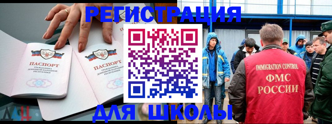 временная регистрация для всех в Щучье